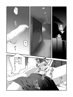 Page 2 of Yokubou Kaiki dai 227 shouhen -