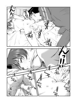 Page 6 of Yokubou Kaiki dai 227 shouhen -