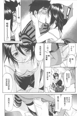 Page 144 of Koisuru Naked Girl