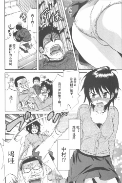 Page 158 of Koisuru Naked Girl