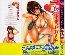 Page 1 of Koisuru Naked Girl