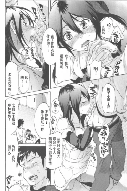 Page 24 of Koisuru Naked Girl