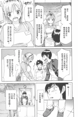 Page 51 of Koisuru Naked Girl