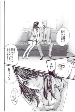 Page 107 of Mankitsu 5