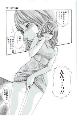 Page 150 of Mankitsu 5