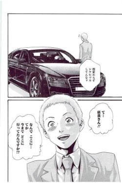 Page 157 of Mankitsu 5