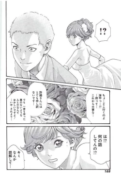 Page 171 of Mankitsu 5