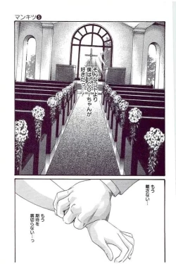 Page 172 of Mankitsu 5