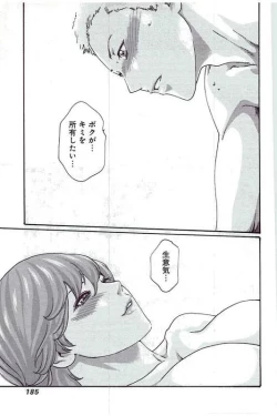 Page 188 of Mankitsu 5