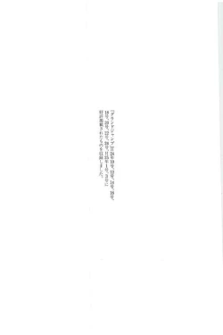 Page 196 of Mankitsu 5