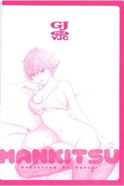 Page 198 of Mankitsu 5