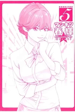 Page 2 of Mankitsu 5