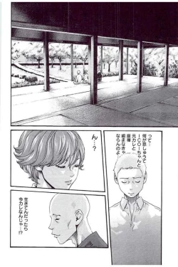 Page 33 of Mankitsu 5