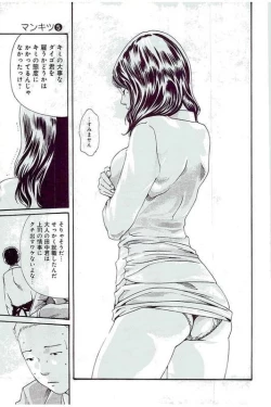 Page 56 of Mankitsu 5