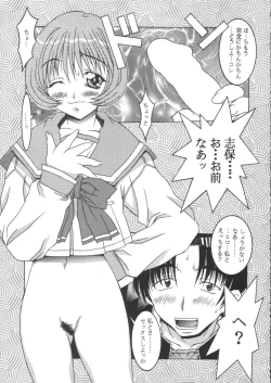 Page 18 of Aqua HeartMix