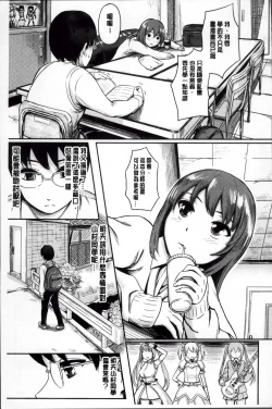 Page 136 of よこしまむすめ