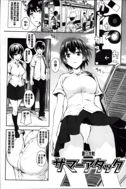 Page 42 of よこしまむすめ