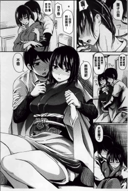 Page 83 of よこしまむすめ