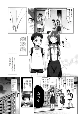 Page 128 of Nama Loli