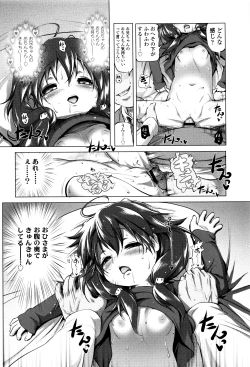 Page 199 of Nama Loli