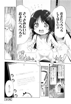 Page 27 of Nama Loli