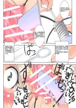 Page 12 of St. Margareta Gakuen COLORFUL! Vol. 16