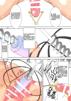 Page 15 of St. Margareta Gakuen COLORFUL! Vol. 16