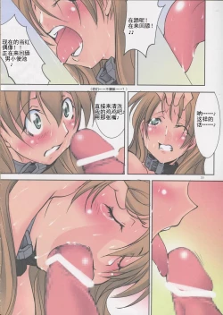 Page 29 of St. Margareta Gakuen COLORFUL! Vol.13