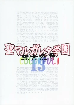 Page 42 of St. Margareta Gakuen COLORFUL! Vol.13