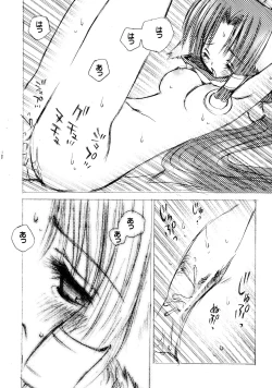 Page 18 of Super Storawberry