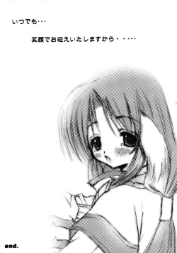 Page 21 of Super Storawberry