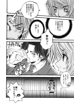 Page 32 of Super Storawberry