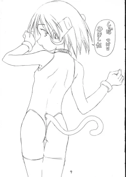 Page 6 of Heart Tale ver 1.01