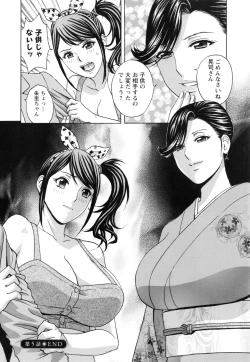 Page 101 of Midara Shimai Asobi