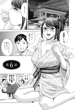 Page 102 of Midara Shimai Asobi