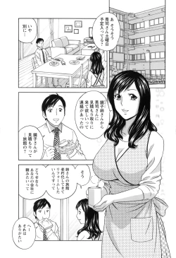 Page 10 of Midara Shimai Asobi