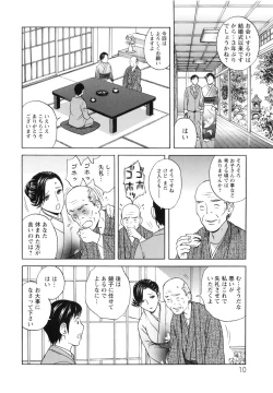 Page 13 of Midara Shimai Asobi