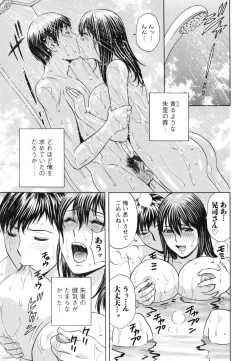 Page 148 of Midara Shimai Asobi