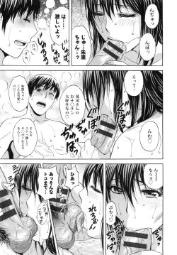 Page 150 of Midara Shimai Asobi