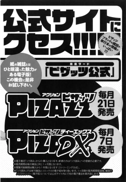 Page 199 of Midara Shimai Asobi