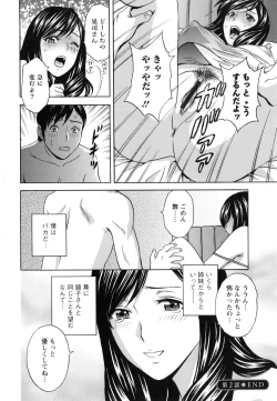 Page 43 of Midara Shimai Asobi