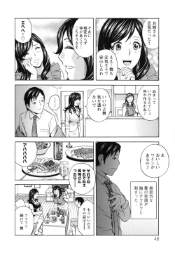 Page 51 of Midara Shimai Asobi