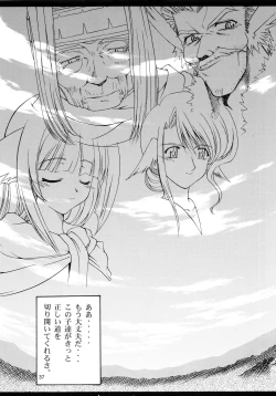 Page 37 of Utawaretamono <Gekan>