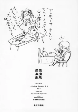 Page 49 of Healing Decision 2