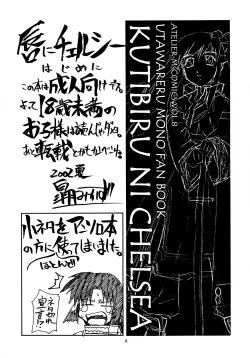 Page 4 of Kuchibiru ni Chelsea