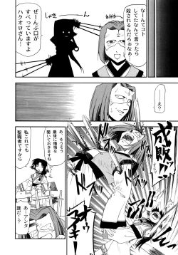 Page 8 of Kuchibiru ni Chelsea