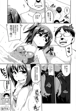 Page 27 of Shogo Beat + 8P Leaflet