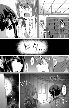Page 122 of comic KURiBERON 2016-05 Vol. 43