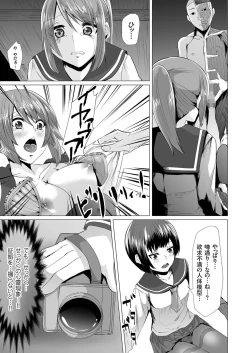 Page 124 of comic KURiBERON 2016-05 Vol. 43
