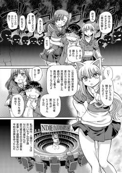 Page 39 of comic KURiBERON 2016-05 Vol. 43